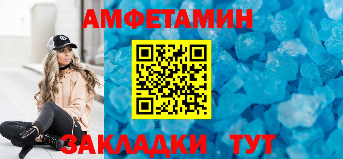 Amphetamine Розовый  Амфетамин  Нижнекамск  маркетплейс телеграм  Вход с VPN 
