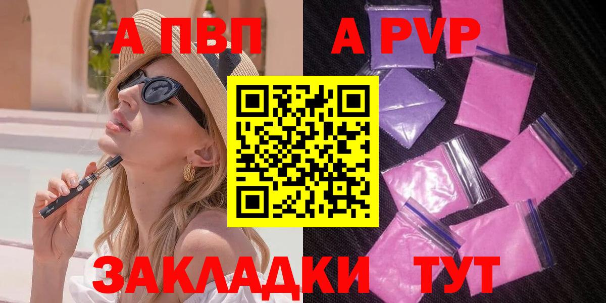 А ПВП Crystall Нижнекамск