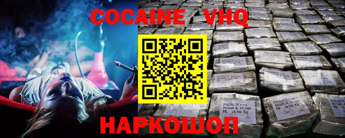 Нижнекамск  Cocaine Перу  Cocaine  Вход с VPN 
