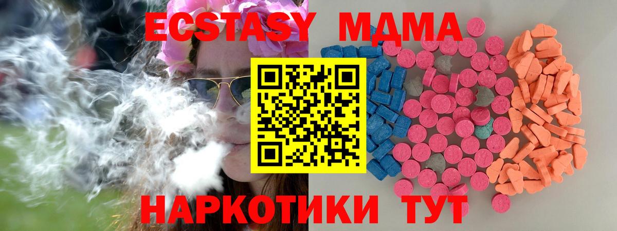 Ecstasy ешки  Вход с VPN  ЭКСТАЗИ  Ecstasy ешки  Нижнекамск 