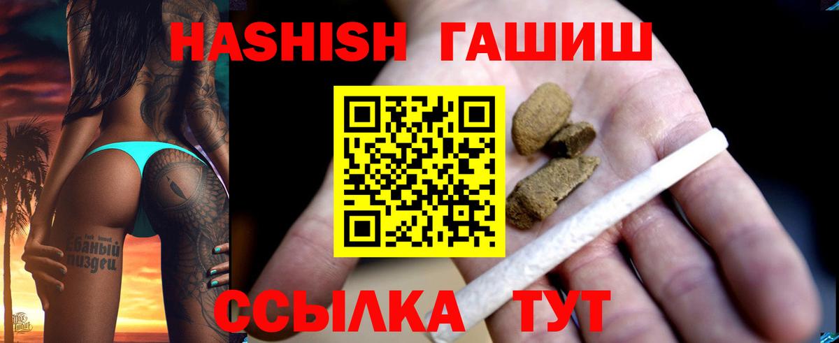 ГАШИШ хэш Нижнекамск