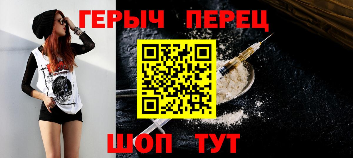 Героин  Вход с VPN  Нижнекамск  Героин Heroin 