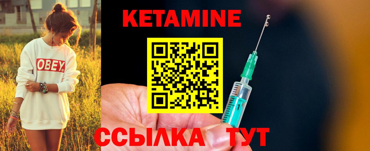 Кетамин ketamine Нижнекамск