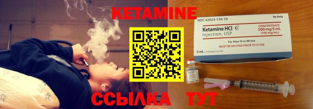 Кетамин VHQ  Вход с VPN  Нижнекамск 