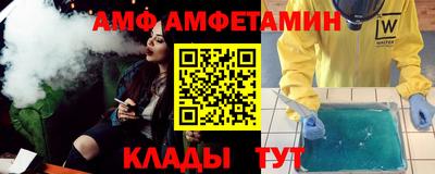 амф Пенза