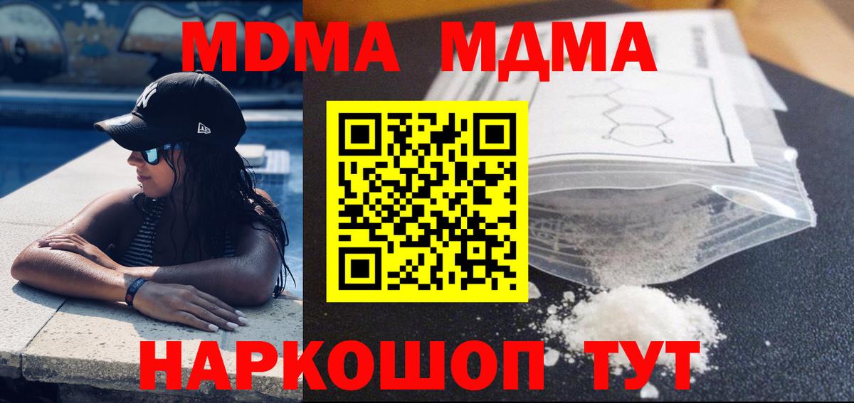 МДМА VHQ Нижнекамск