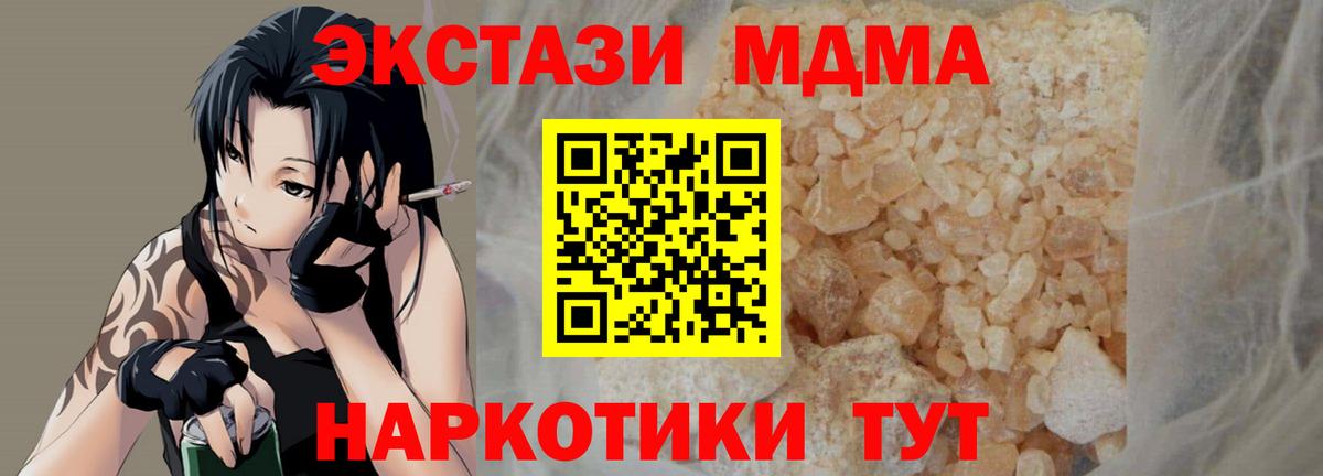 МДМА  MDMA молли  Вход с VPN  Нижнекамск 