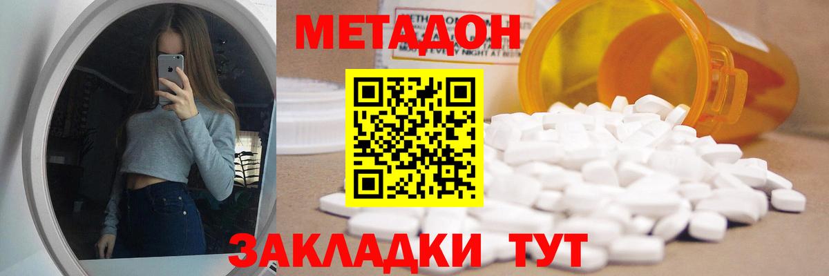 МЕТАДОН кристалл  Вход с VPN  Нижнекамск  Метадон белоснежный 