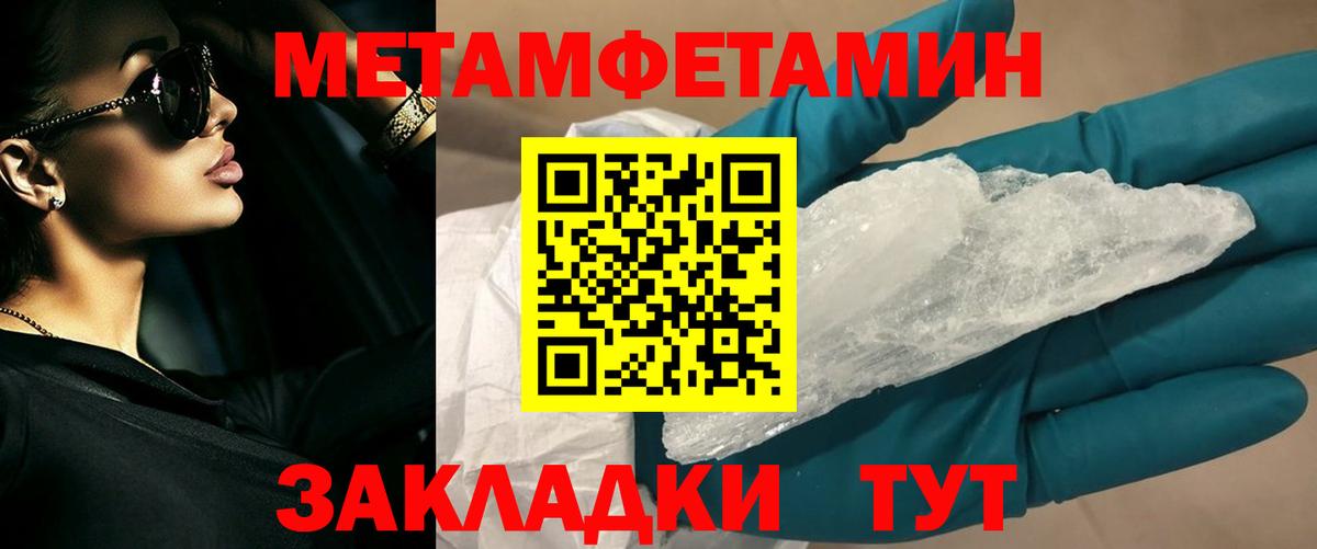 Нижнекамск  Первитин мет  Вход с VPN  МЕТАМФЕТАМИН  Первитин мет 
