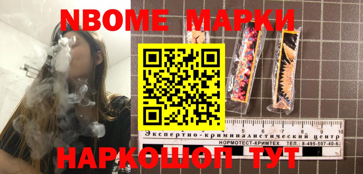Нижнекамск  Марки N-bome 1,8мг  Вход с VPN  Марки NBOMe  Марки N-bome 1,8мг 